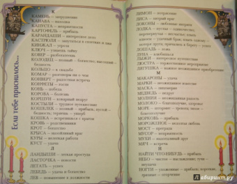 Мой личный дневничок Вислоухая киса