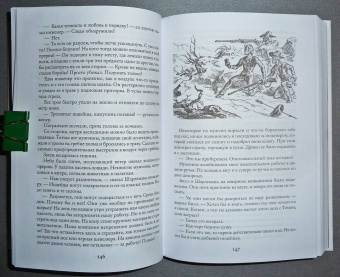 Лизелотта Вельскопф-Генрих: Изгнанники, или Топ и Харри