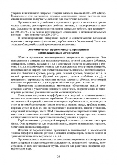 Зубарев, Юрьев, Афанасенков: Технологические процессы в машиностроении. Назначение режимов резания и нормирование операций
