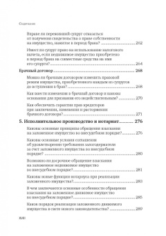 Татьяна Зайцева: Нотариальная практика:  ответы на вопросы. Выпуск 4
