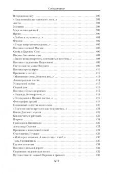 Булат Окуджава: Малое собрание сочинений