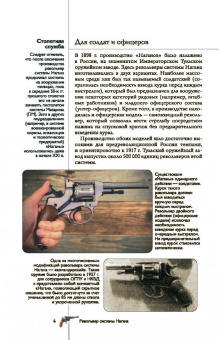 Андрей Мерников: Оружие