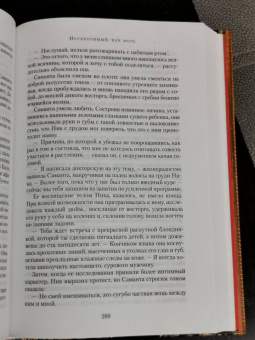 Уилбур Смит: Неукротимый, как море