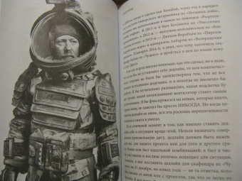 Адам Сэвидж: Каждый инструмент - молоток. Правила жизни и творчества бессменного ведущего "Разрушителей легенд"