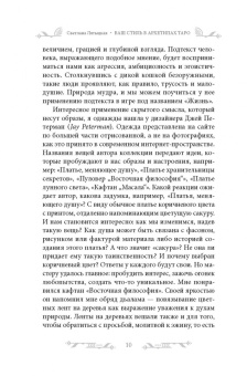 Светлана Лятыцкая: Ваш стиль в архетипах Таро