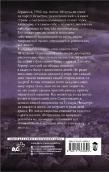 Оливия Хоукер: Неровный край ночи