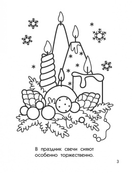 Волшебный Новый год