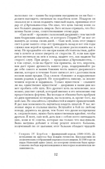 Александр Дюма: Три мушкетера