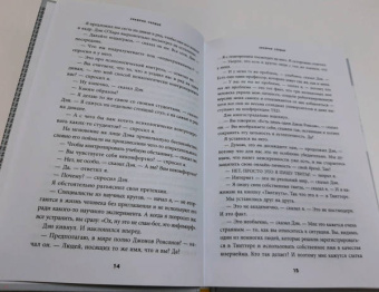 Джон Ронсон: Итак, вас публично опозорили. Как незнакомцы из социальных сетей превращаются в палачей