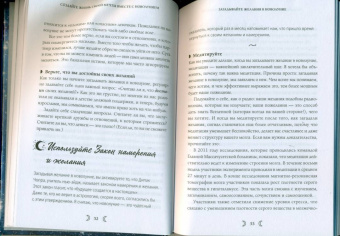 Ясмин Боланд: Moonology. Как использовать волшебство Луны для исполнения желаний
