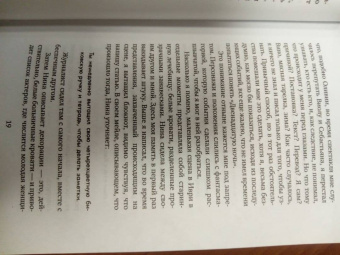 Филипп Лансон: Лоскут