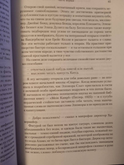 Мариша Пессл: Некоторые вопросы теории катастроф