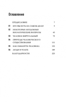 Марти Джопсон: Всё о человеке за 60 минут