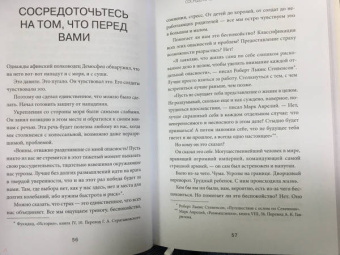 Райан Холидей: Мужество. Почему смелым судьба помогает