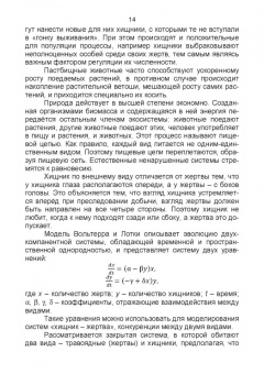 Владимир Погонышев: Биологическая физика. Учебник для вузов