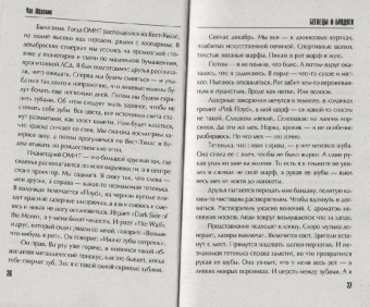 Чак Паланик: Беглецы и бродяги
