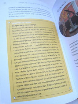 Елена Литвяк: Кубики Гутенберга