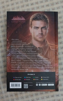 Вероника Мелан: Мистерия