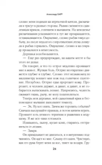 Александр Барр: Симфония кукол