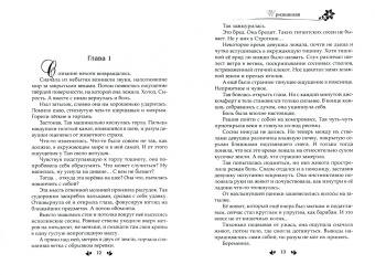 Алина Углицкая: Призванная для дракона