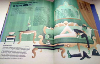 Клайв Гиффорд: Цвет в истории. История цвета