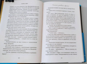 Колин Гувер: Тайный дневник Верити