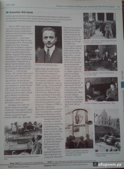 Мировые войны и мирные периоды