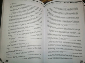 Эллиот Харпер: Kill-Devil. И всюду кровь. Книга первая