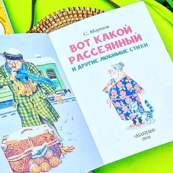 Виталий Бианки: Мышонок Пик