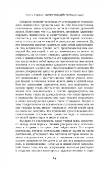 Зигмунд Фрейд: Введение в психоанализ