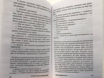 Владимир Паперный: Архив Шульца