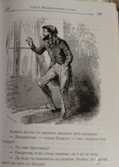 Александр Дюма: Граф Монте-Кристо. Том 2