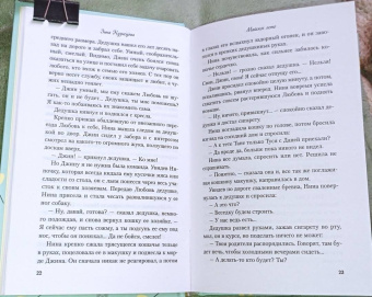 Зина Кузнецова: Майское лето