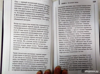 Александр Никонов: Астрономия на пальцах. Для детей и родителей, которые хотят объяснять детям