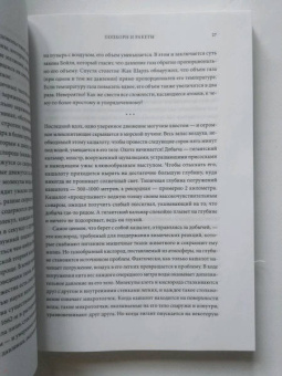 Элен Черски: Физика и жизнь. Законы природы. От кухни до космоса