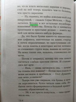 Роджер Желязны: Ночь в тоскливом октябре