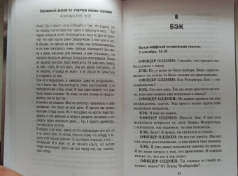 Лори Флинн: Посмотри на неё