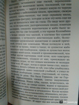 Герман Гессе: Степной волк. Нарцисс и Златоуст