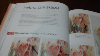 Джин Хэйнс: Атмосферная акварель. Свобода, выразительность и стиль. Новые советы и упражнения