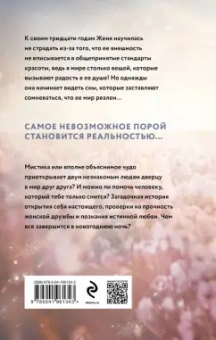 Юлия Лавряшина: Приснись