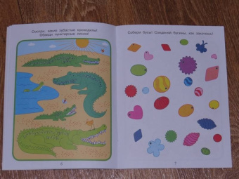 Мария Агапина: Приключения маленьких пальчиков в стране красивых узоров. Штриховки. Раскраски. Для детей 4-6 лет