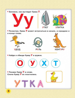 Олеся Жукова: Большая книга обучения чтению