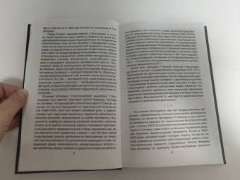 Генри Киссинджер: Управлять силой. Архитектор нового мирового порядка рассказывает