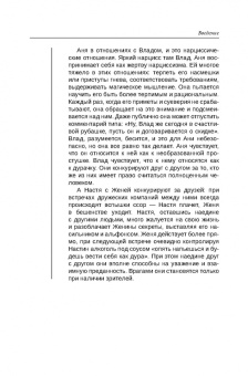 Анастасия Долганова: Мир нарциссической жертвы. Отношения в контексте современного невроза