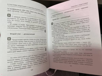 Регина Жиляева: Я счастлива! Медитации и практики исцеления чувств. Обережная сила женщины