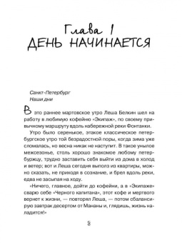 Алиса Лунина: На Фонтанке ожидается солнечный ветер