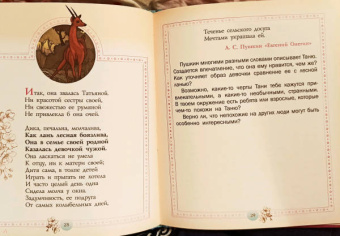 Гиппенрейтер, Рудаков: Развиваем эмоциональный интеллект. Детям о метафорах