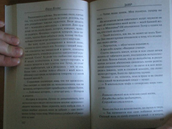 Пауло Коэльо: Заир