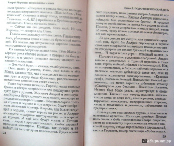 Андрей Шляхов: Андрей Миронов и его женщины.... И мама