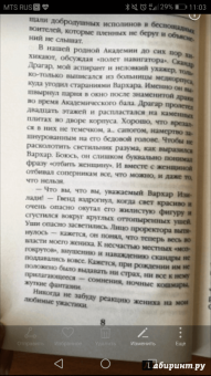 Ясмина Сапфир: Убить нельзя научить. Заговор внушателей